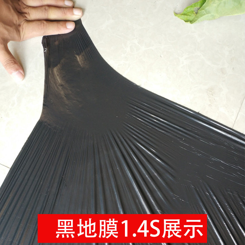 农用黑色除草膜银黑地膜白色保温地膜加厚膜果树果园草莓塑料膜