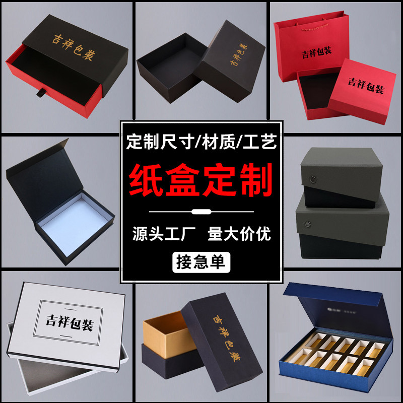礼品包盒天地盖硬盒小盒子订做空盒烫金印刷
