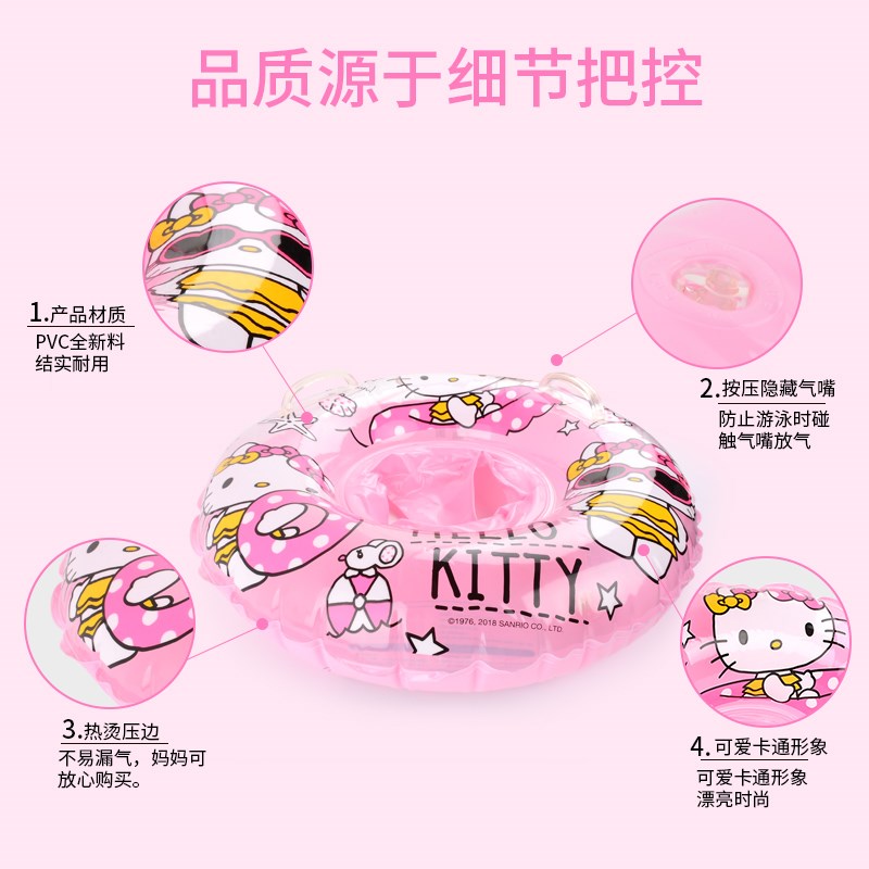 凯蒂猫儿童游泳圈座圈幼儿男女童宝宝浮圈带把手中小童腋下圈