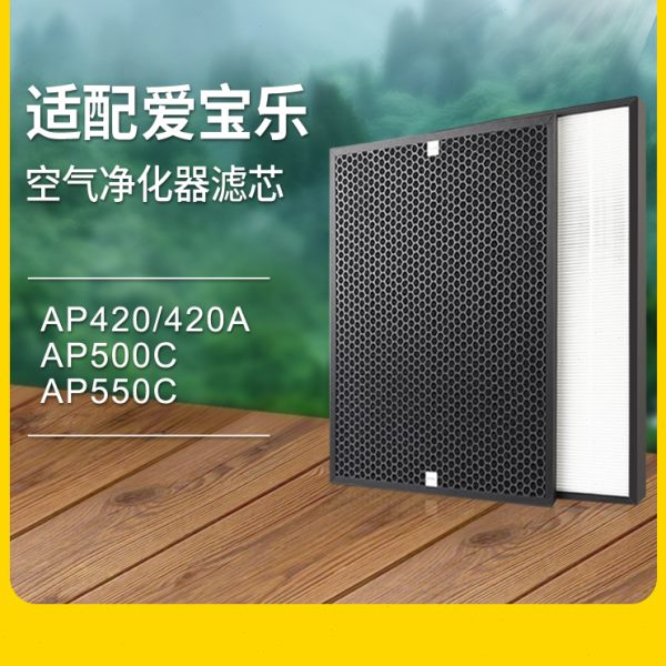 适配爱宝乐空气净化器滤网AP500C/AP550C过滤芯CS-H400S/CS-C400S