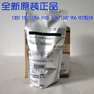1356 铁粉显影剂 理光1350 907载体27 原装 1106 1100 1357 1107