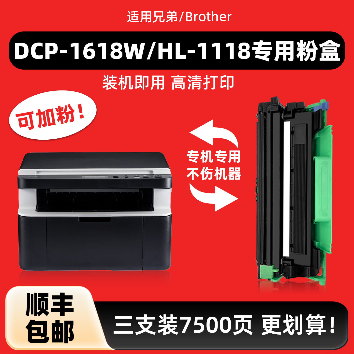 适用兄弟TN1035硒鼓DR1035