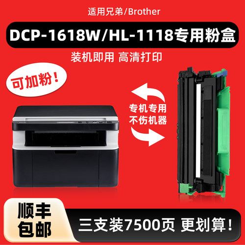 适用兄弟TN1035硒鼓DR1035