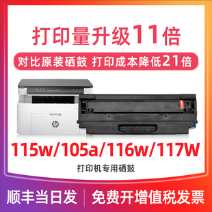 打印机墨盒 168A墨粉 Laser w115a 105a MFP W1680A粉盒 惠普116w硒鼓 适用惠普115w硒鼓117w碳粉盒