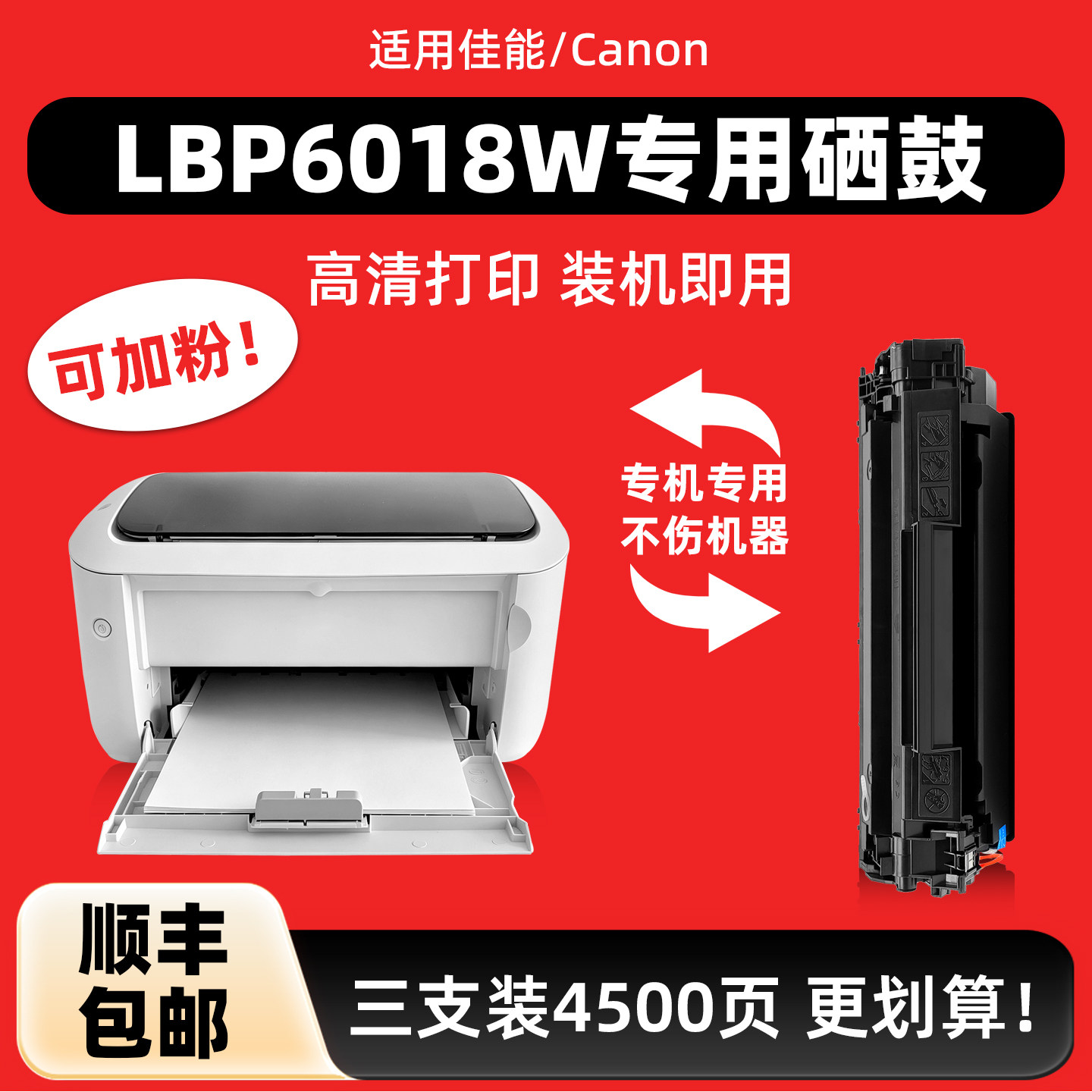 陌道原装LBP6018w/L硒鼓适用canon佳能打印机 LBP3018 3108碳粉盒CRG912墨盒M1132 CRG325粉盒CE285A