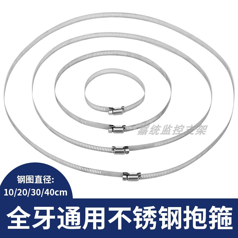 监控支架防水箱抱杆路灯立杆锁喉箍钢圈全牙自由调节不锈钢抱箍圈