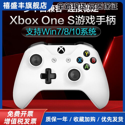 适用于Xboxones手柄360无线电脑游戏手柄PS蓝牙PC震动ios手