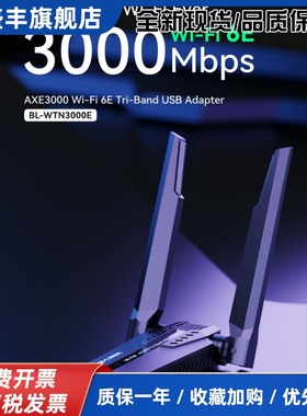 MT7921AU双频5G/6G千兆WiFi6E免驱无线网卡AX1800抓包接收发射器