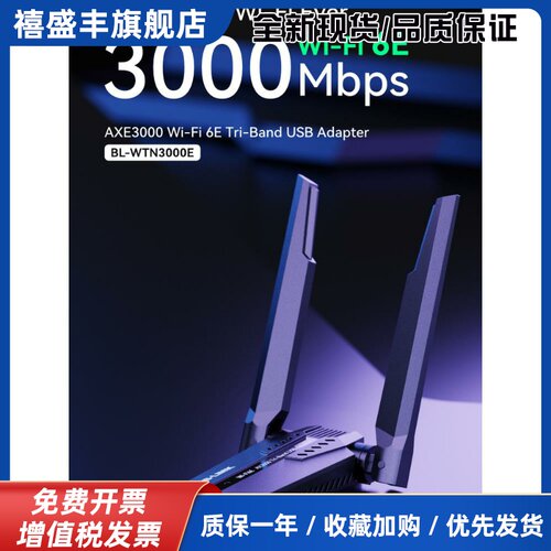 MT7921AU双频5G/6G千兆WiFi6E免驱无线网卡AX1800抓包接收发射器