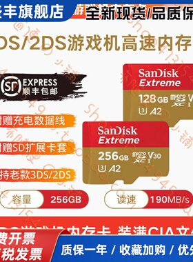 New3DSLL/2DS掌机游戏机记忆卡B9S装满CIA游戏卡256GTF高速卡
