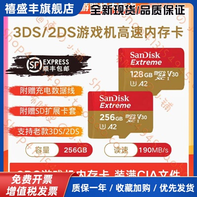 New3DSLL/2DS掌机游戏机记忆卡B9S装满CIA游戏卡256GTF高速卡