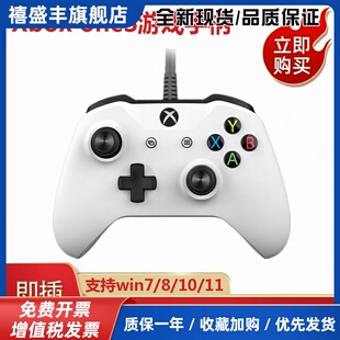 XboxoneS游戏手柄XboxSeries手柄PC360电脑震动Steam手柄usb