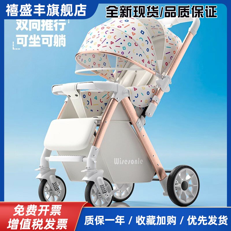 德国婴儿手推车可坐可躺高景观双向推行轻便折叠加大加宽四轮避震