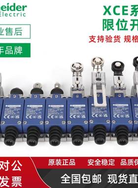 款行程限位开关XCE-145C 118C 154C 181C 103C 146C 110c