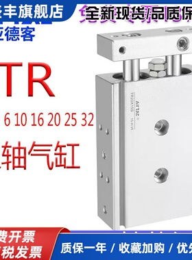 亚德客双轴双杆气缸TR6X5S 32X15/20X45/25X10X35X40X60X80X75X90