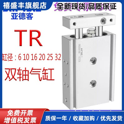 亚德客双轴双杆气缸TR6X5S 32X15/20X45/25X10X35X40X60X80X75X90