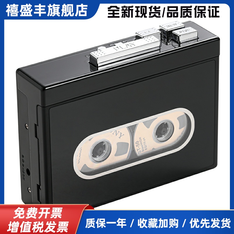 磁带机随身听蓝牙外放FM收音机自动翻面怀旧复古立体声磁带播放机