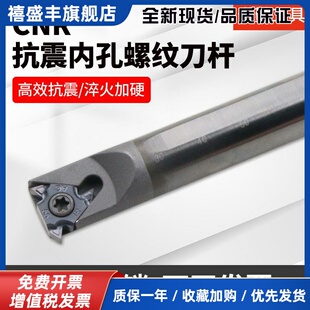 钨钢合金内螺纹刀杆CNR0010K11/0012M11/0016Q16/0008K08/0020R16