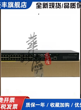 S5560S-28P/28DP/52P-SI/EI-G 24/48口千兆三层核心交换机