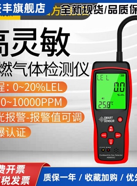 希玛AS8800C可燃气体探测警报器可携式检测仪瓦斯瓦斯测漏仪