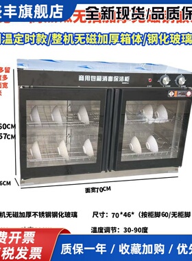 麦乐讯商用嵌入式台下台上消毒柜60CM57CM大容量餐具厨房操作台