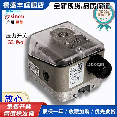 广州施能SINON 燃气/空气 压力开关 GS6 GS10 GS50 GS150 GS500