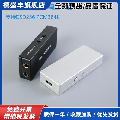 平衡解码耳放 蜂鸟 ES9039Q2M声卡便携支持DSD手机小尾巴