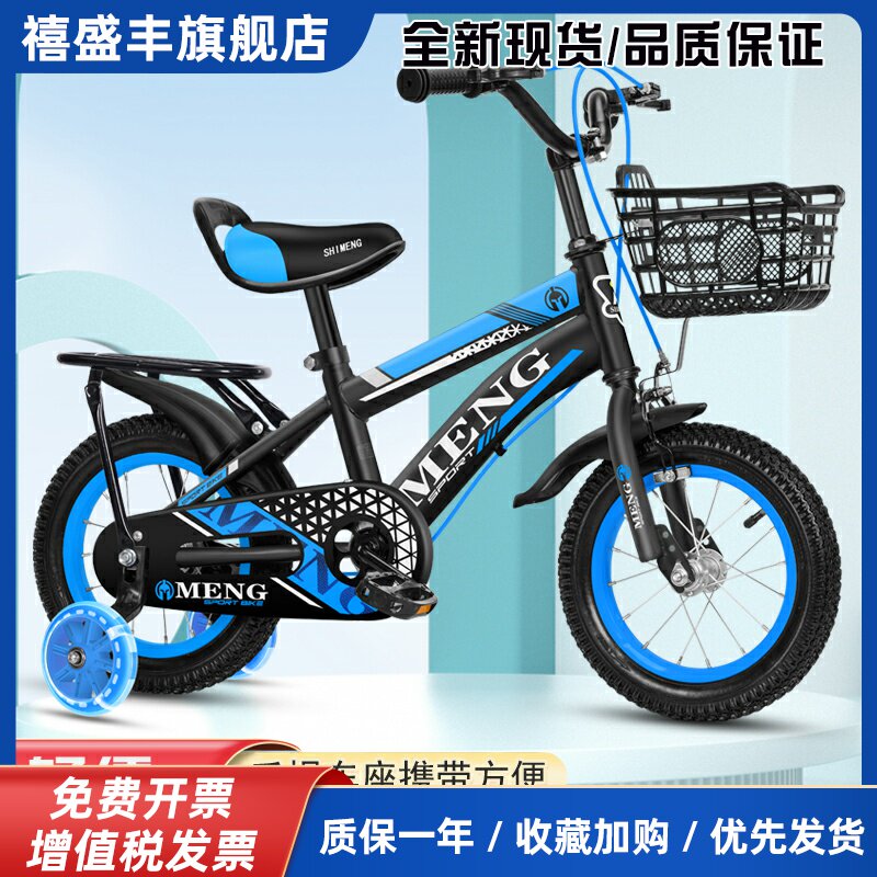 儿童自行车男孩女孩2-3-5-6-7岁带闪光辅助轮12寸-18寸小童脚踏车
