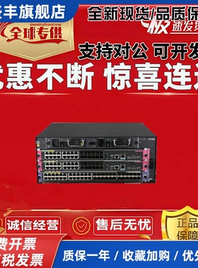 LS-S7003X S7006X S7503X-M-G S7506X-S LS-Z+M-35/2B 交换机