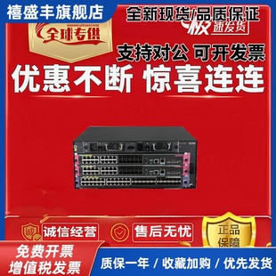 交换机 S7503X S7506X S7006X S7003X