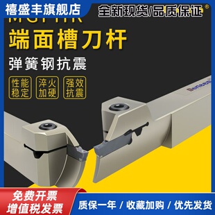 端面槽刀 内孔端面切槽刀杆MGFHR2020K60/90加深平面圆弧数控车刀