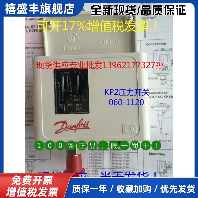 丹佛斯压力开关丹弗斯压力控制器KP2 KP35 KP36 KP15 KP5锅炉开关