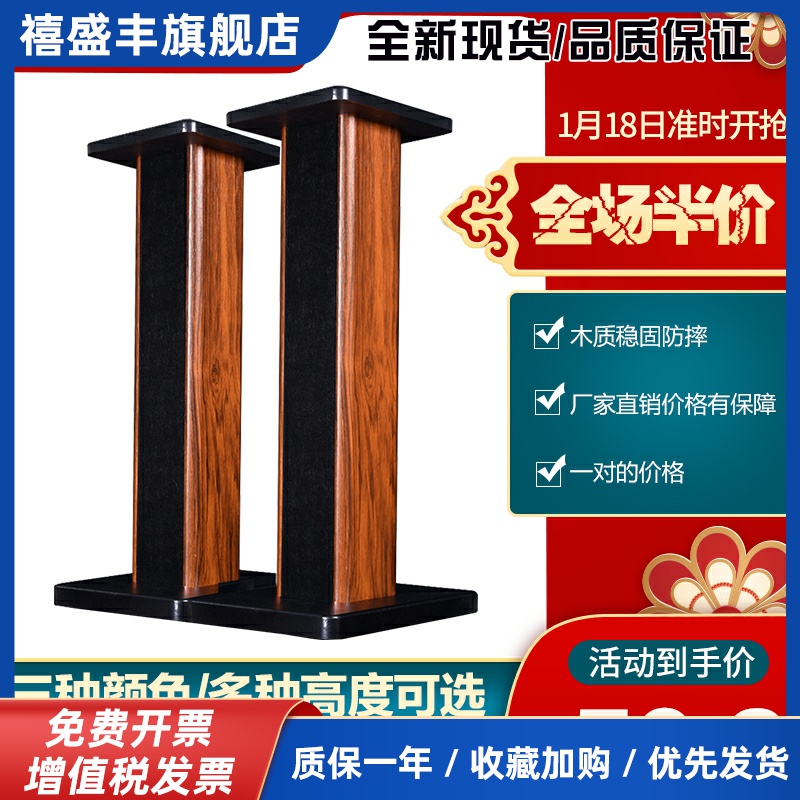 惠威hiv音箱脚架支架稳固防摔前置落地通用架子可环绕HIFI可灌沙