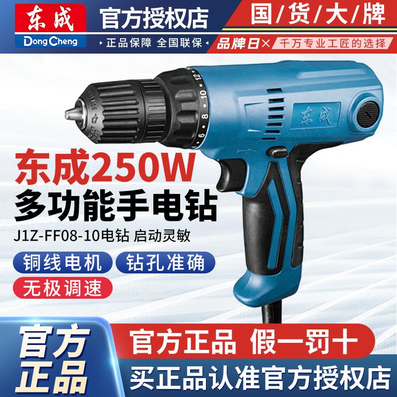 家用220V手电钻08-10调速扭力钻电转起子机螺丝刀手枪钻