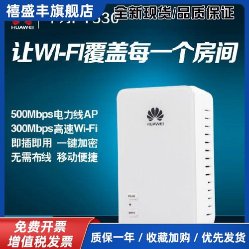 电力猫PT530无线路由wifi电力适配器500m单只