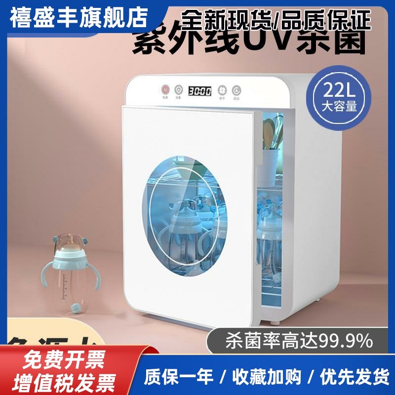 婴儿奶瓶消毒器一体机带烘干二合一紫外线宝宝专用小型家用消毒柜