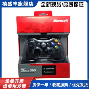 360手柄 PC电脑震动游戏手柄USB控制器 Xbox 全新XBOX360有线手柄