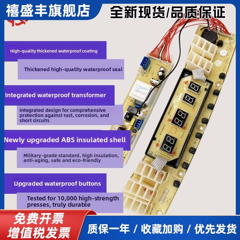 小天鹅水立方洗衣机电脑板Tb80 Tb75 Tb65-Q5288Clsr主板电路版本1
