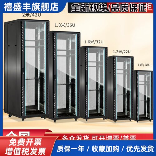 网络机柜1米1.2米2米服务器42U32U18U22U弱电监控功放12U9U交换机