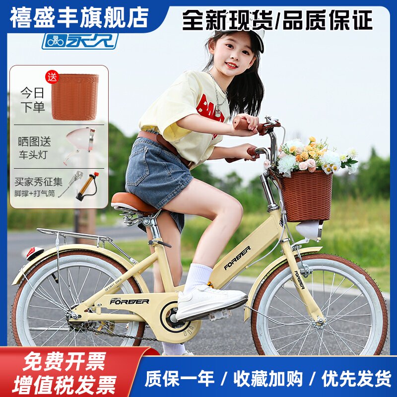 2025年永久儿童自行车8到12岁10到15岁3到6岁小孩单车折叠学生款