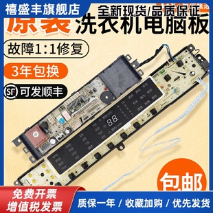 N电脑板线路主板变频驱动板 B10018BF31 海尔洗衣机XQB85 BF1318