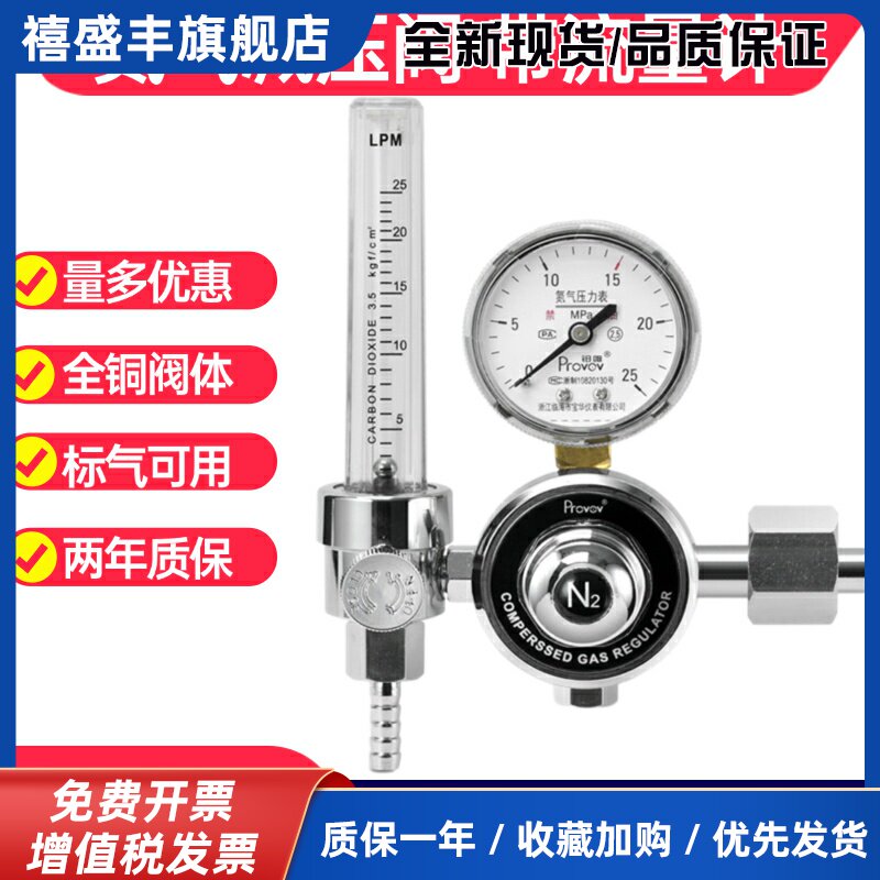 氮气减压阀流量计YQD-731L氮气减压器压力表流量调节器N2精密实验