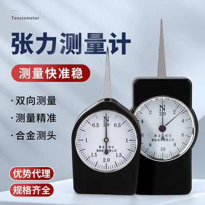 测力计/张力计1N/1.5N/2N/3N/5N 黑龙江绥化高科电子有限公司高新