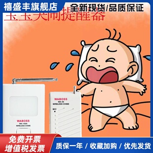 baby婴儿宝宝房间哭声提醒器监护监听看护器报警老人病人呼叫神器