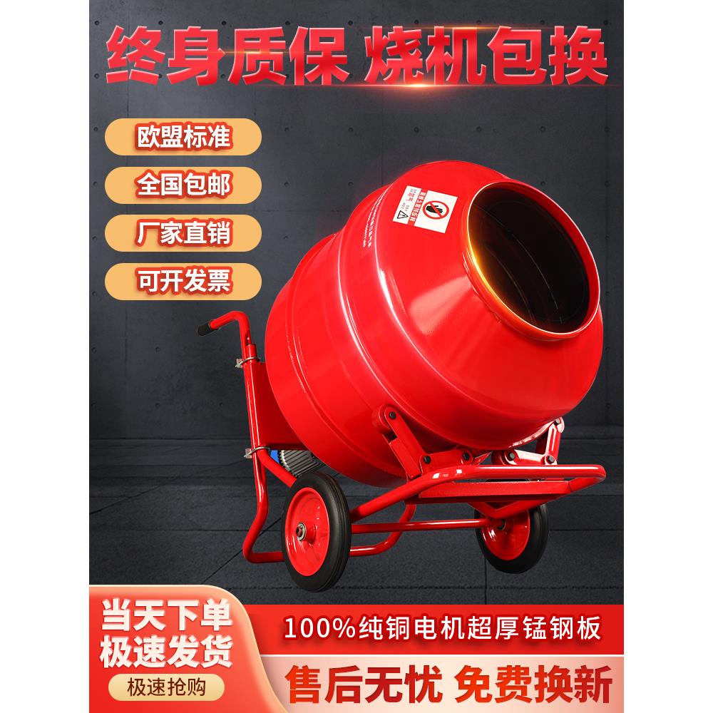 混凝土搅拌机水泥砂浆饲料混泥土220v电动工地手推小型滚筒拌料机