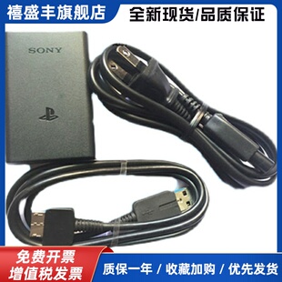 PSV2000原装二手充电器PSV1000原装二手充电器