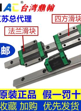 台湾鼎翰导轨滑块GEH15 GEH20 GEW15 25 30 CA CA SA 低阻4孔 2孔