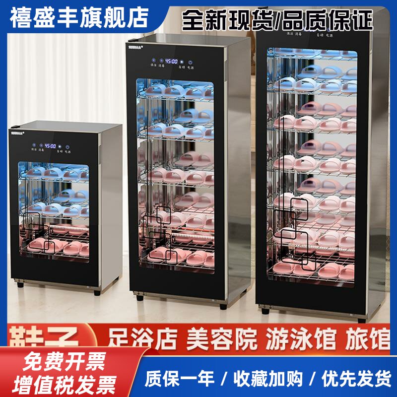 鞋子除臭消毒柜 紫外线消毒鞋柜 商用拖鞋消毒设备 双控臭氧鞋柜 低温杀菌