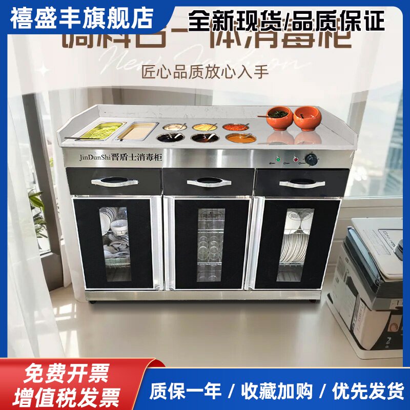 调料台商用自助火锅店消毒柜麻辣烫小料台一体不锈钢餐饮消毒碗柜