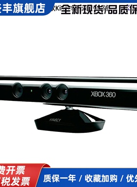 Kinect 1.0 Xbox360体感器 kinect for windows pc开发摄像头